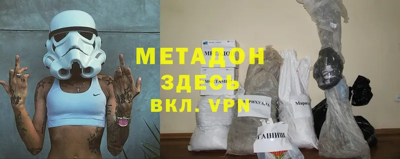 хочу наркоту  Майский  ссылка на мегу   МЕТАДОН methadone 